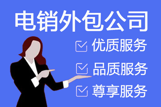 南京400客服外包公司选择标准