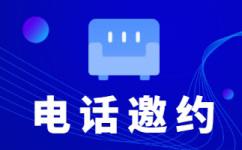 南京电话客服外包多少钱一个月