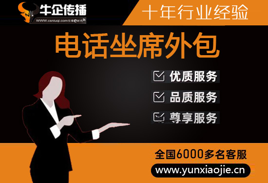 南京外包客服一般多少钱?