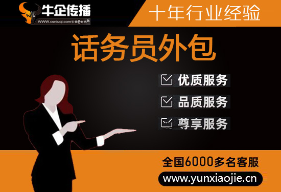 南京400电话外包价格
